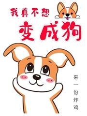 我想变成老师