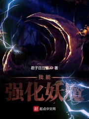 玄幻:我能强化一切