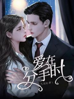 温知羽霍司砚顾时允律师小说名字