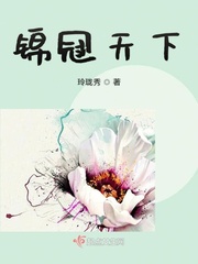 锦冠天下好看吗