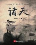 神魂颠倒小说柳碎夜